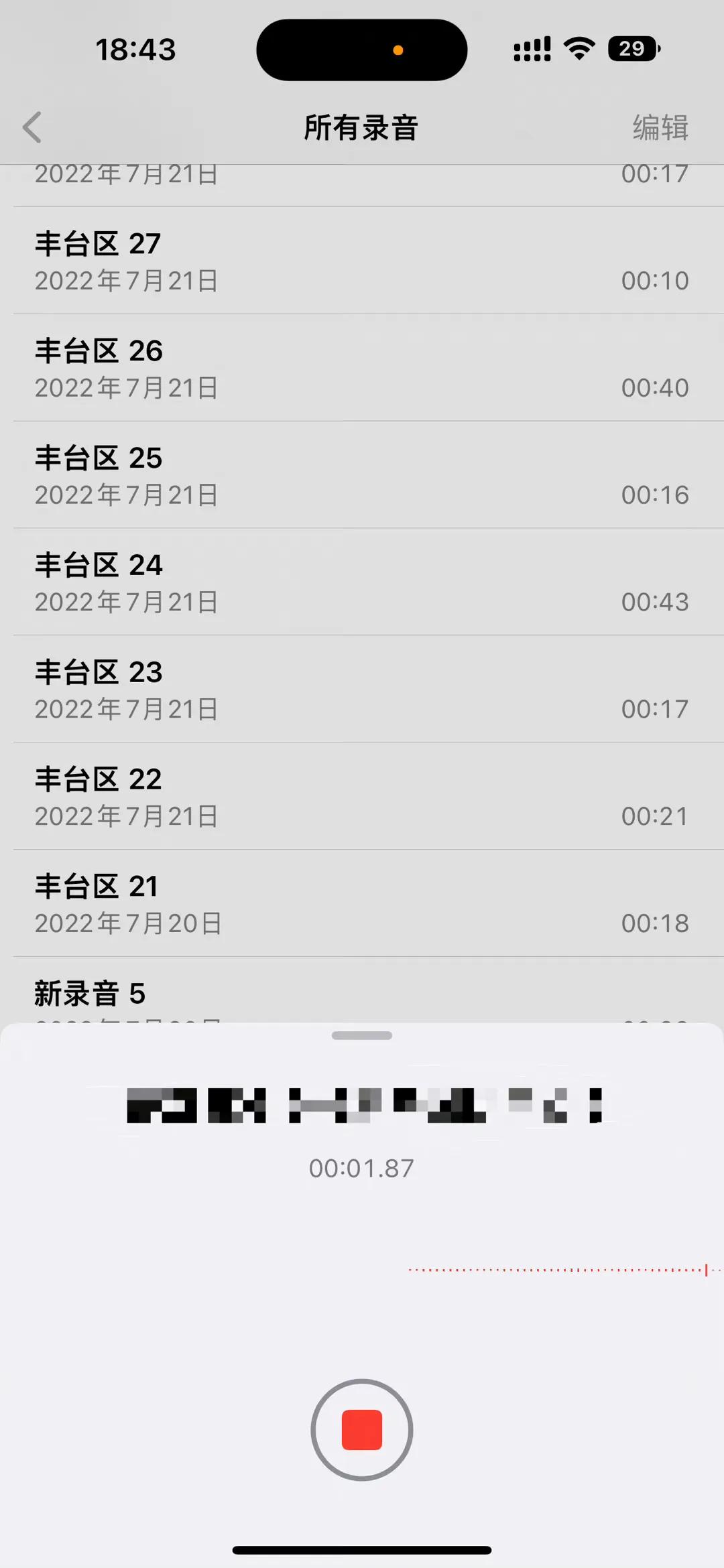 iphone14pro出现三个岛,iphone14pro怎样带岛截图