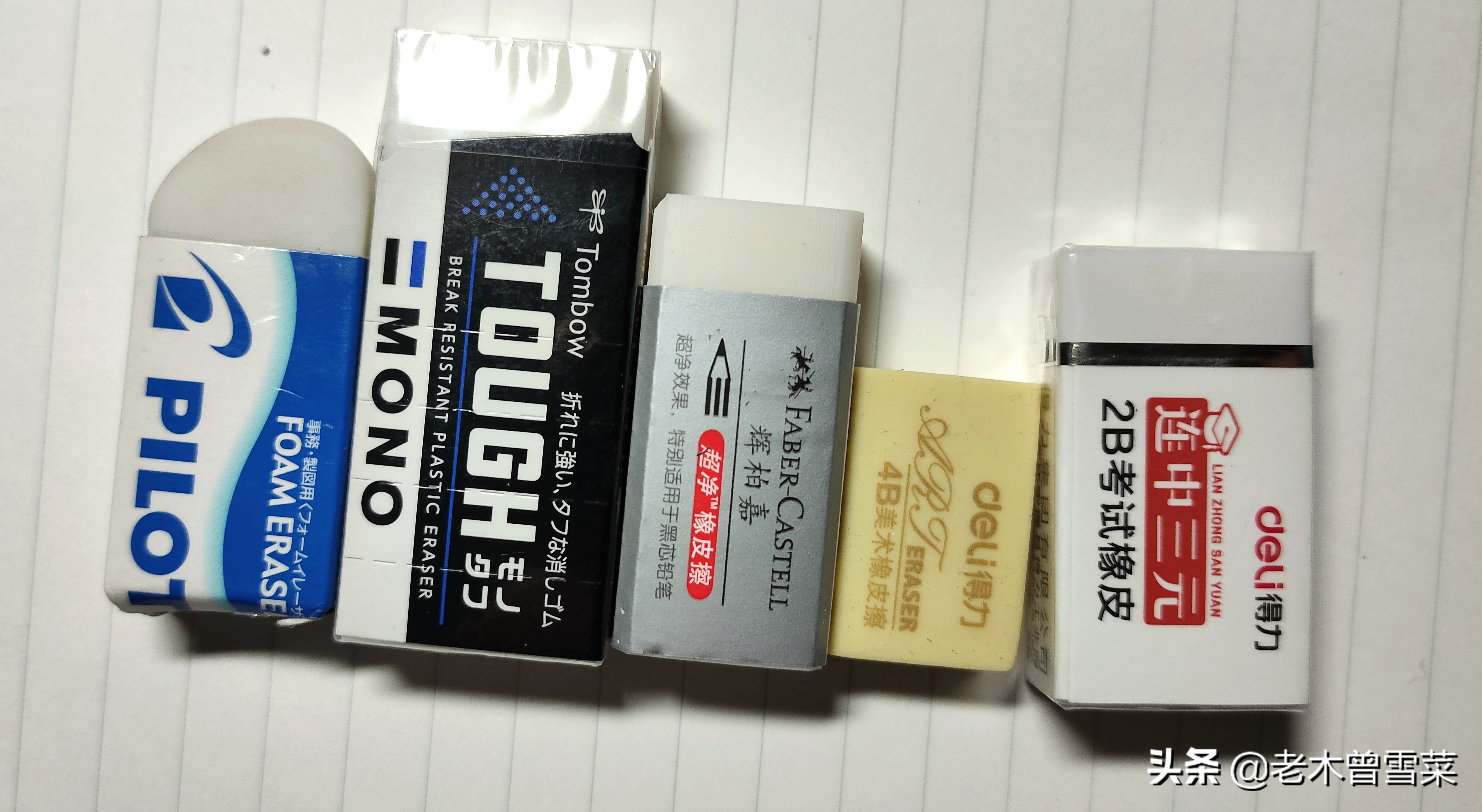 中性笔橡皮推荐,初写字的铅笔