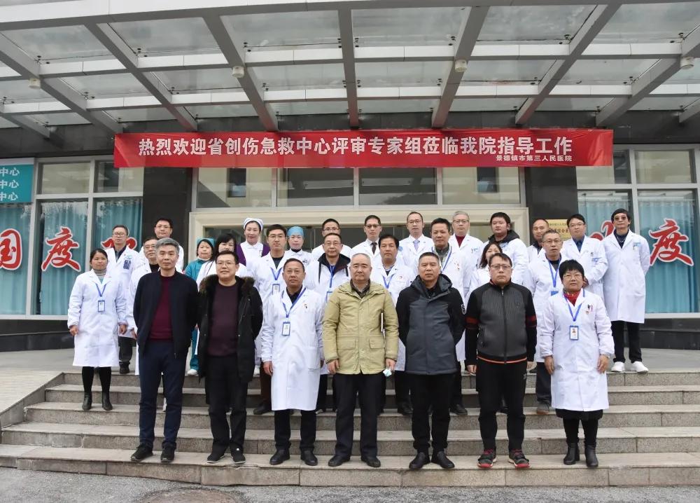 景德镇市第三人民医院在哪,景德镇第三人民医院科室