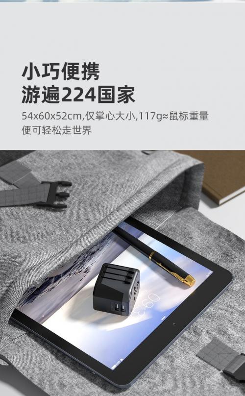 飞利浦旅行插座转换器,全球万能旅行电源转换器