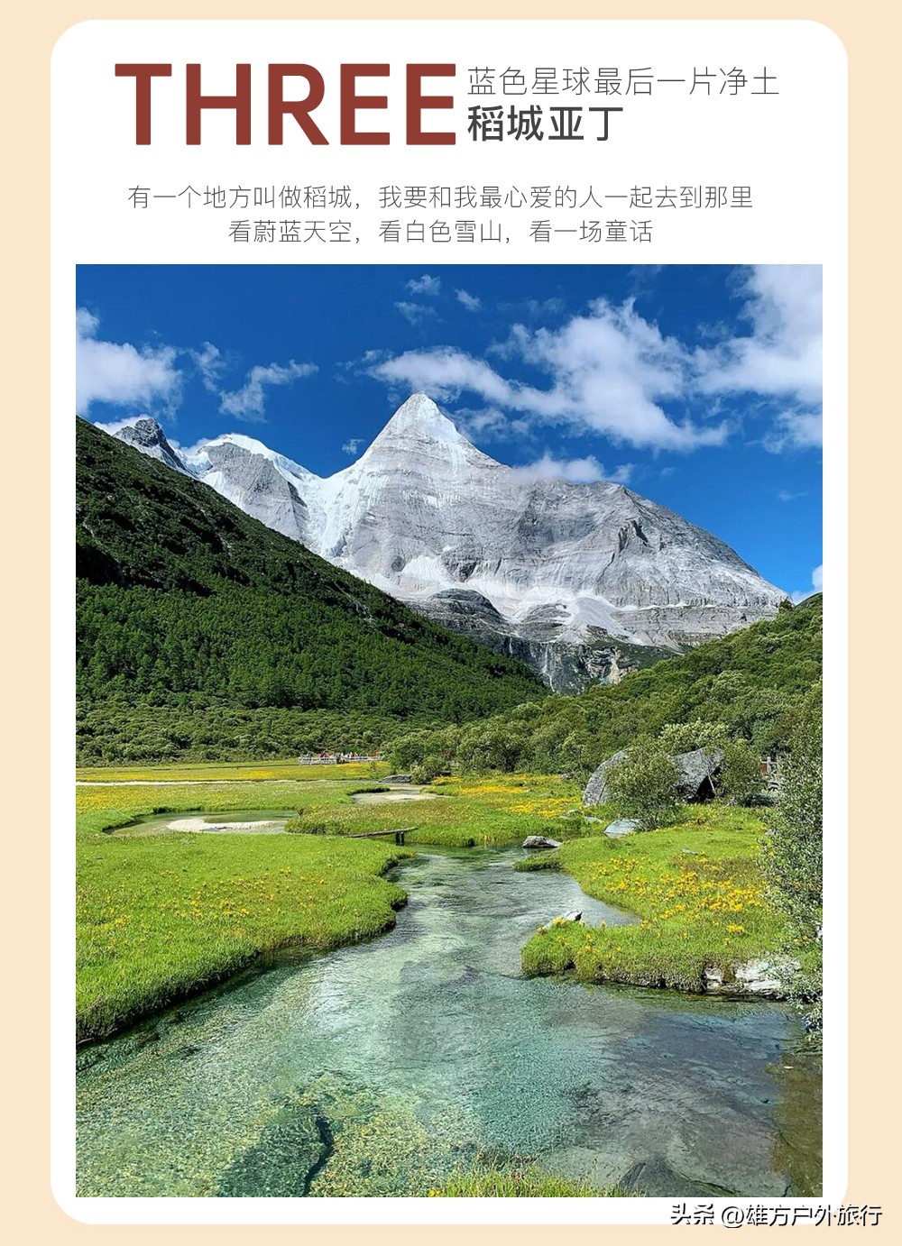 色达佛学院攻略,佛国色达稻城亚丁