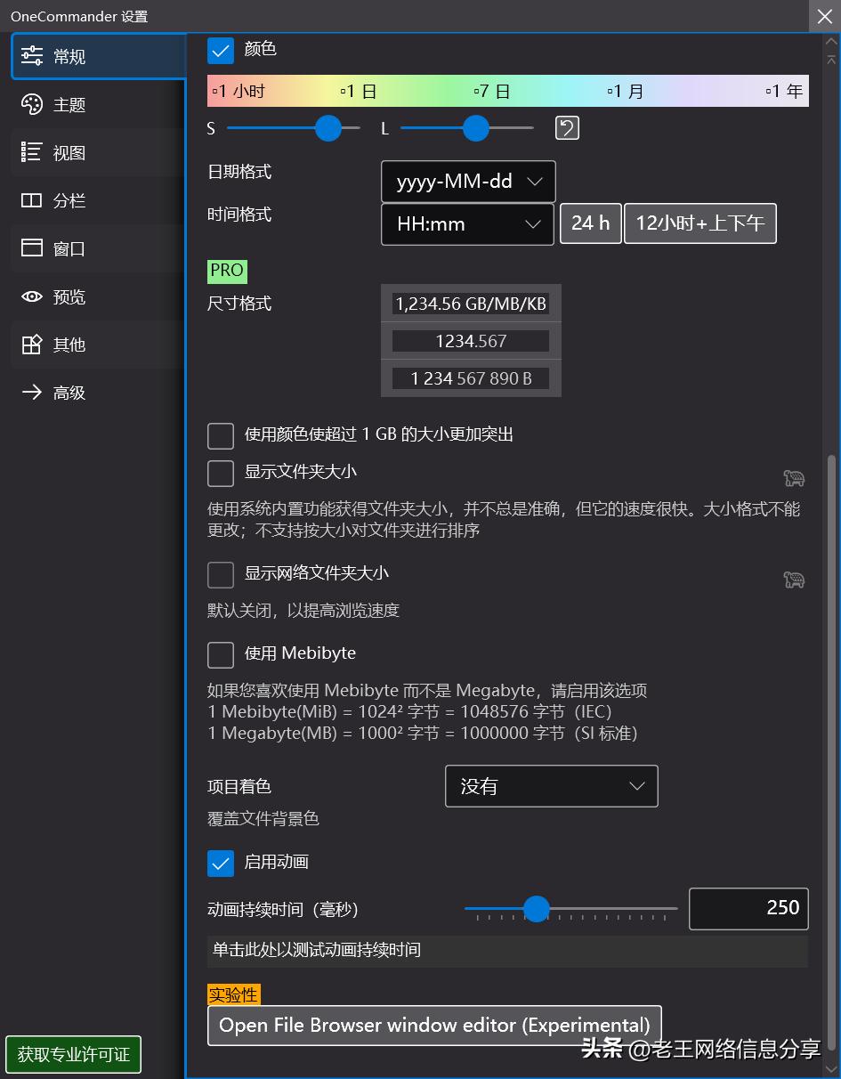 onecommander默认文件管理器,onecommander文件管理器