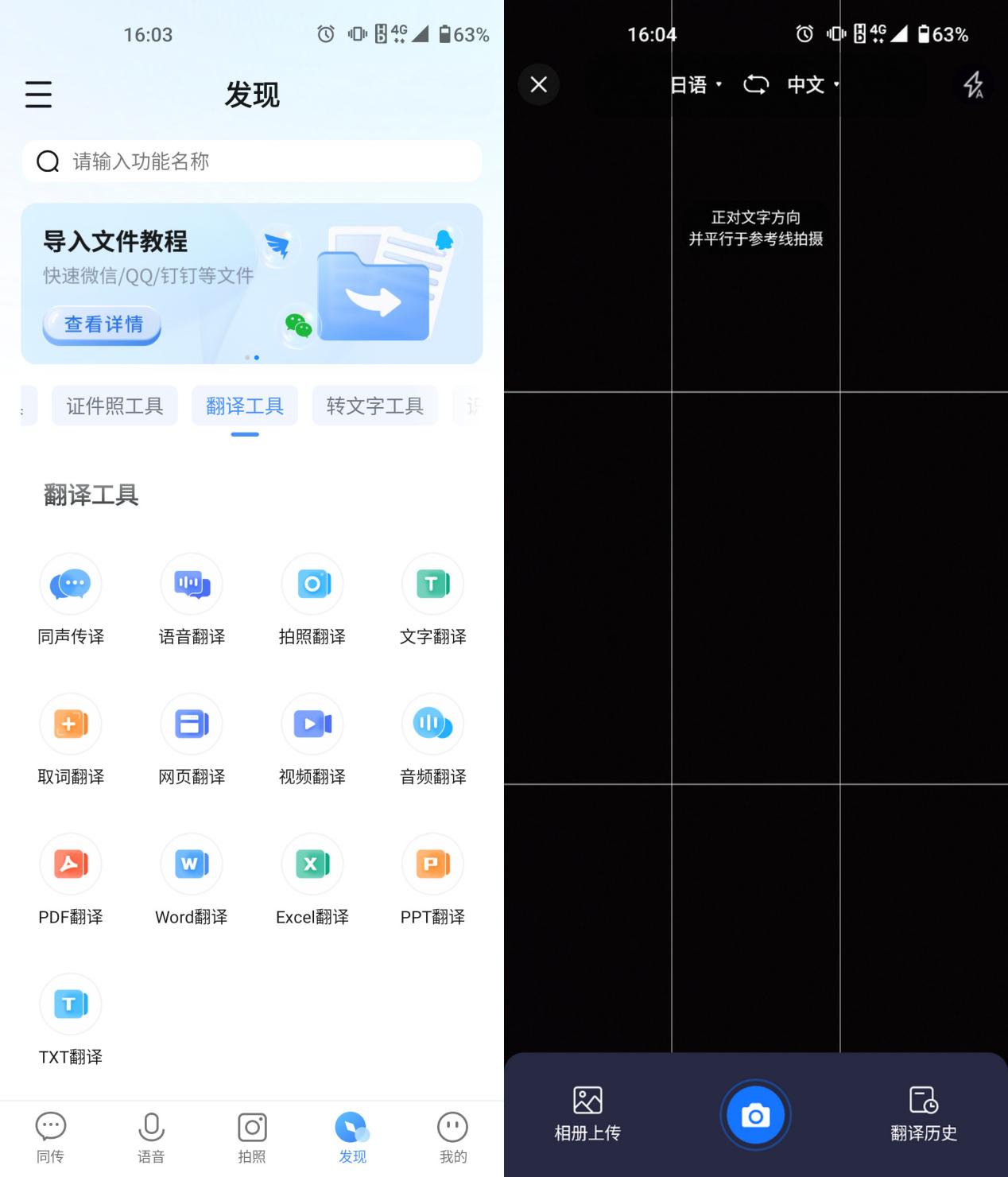 这篇文章用英语怎么说,拍照文章如何翻译成文字