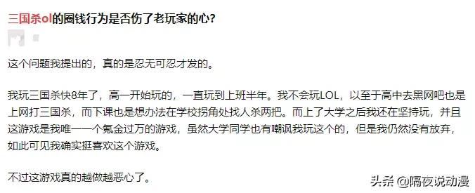 三国杀迅速跌落神坛,三国杀跌落神坛后续