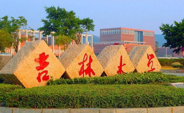 珠海科技学院最新消息,珠海科技学院和吉林大学什么关系