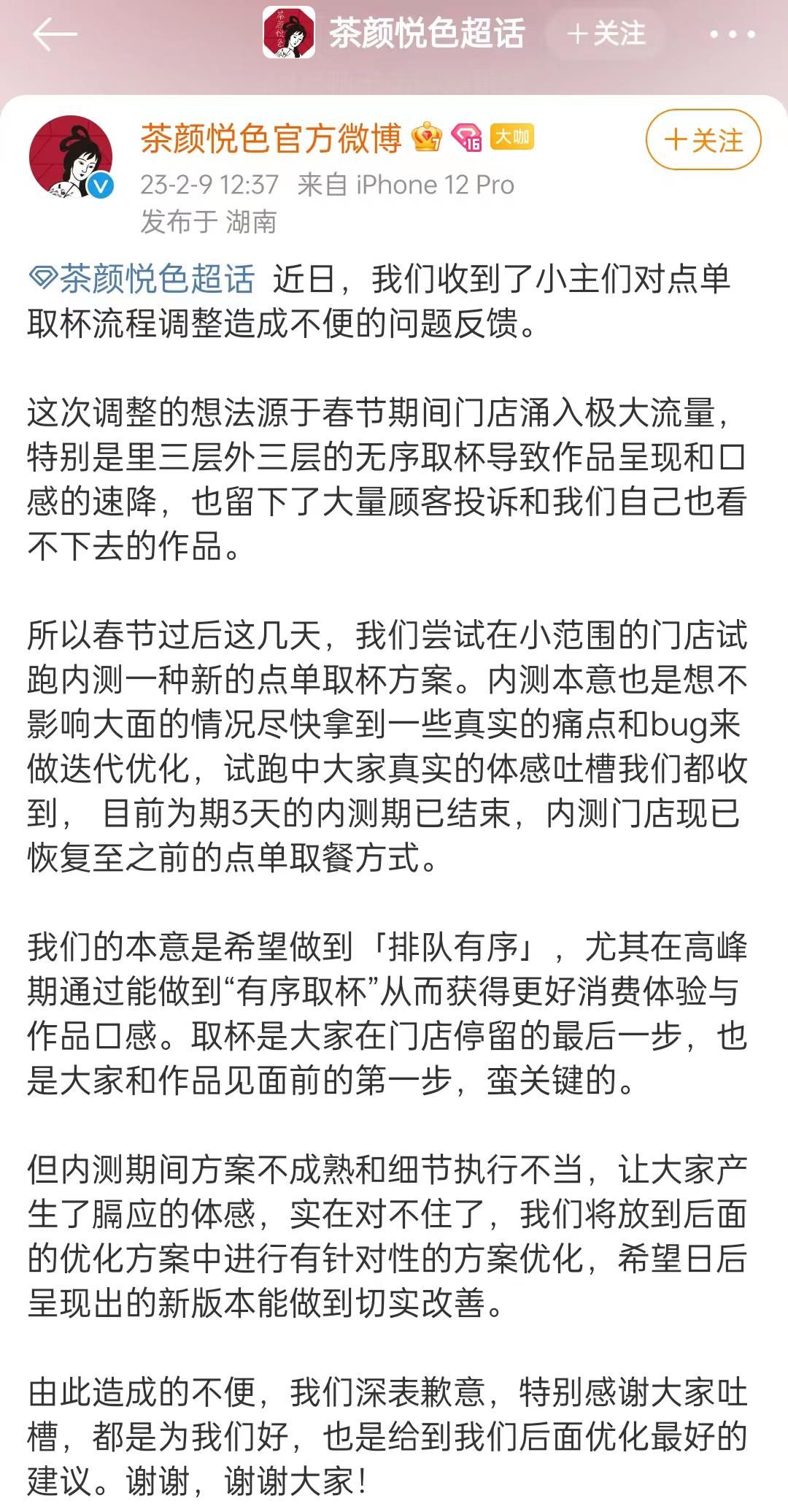 茶颜悦色泡沫系列,茶颜悦色自摇泡沫奶茶
