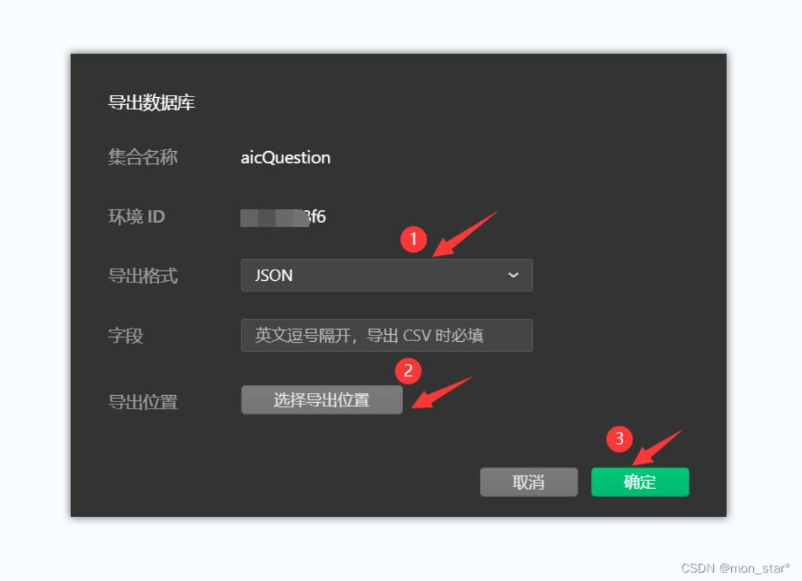 数据库建表步骤,mysql数据库导入和导出