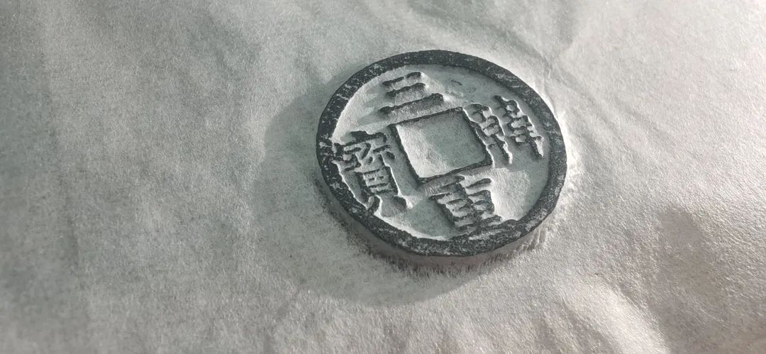 光阴的故事|全手工线装半岛古币精品原拓集首发