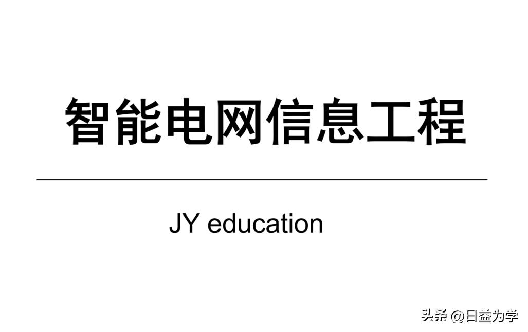 计算机专业和电气专业哪个有前途,电气专业好还是工业机器人专业好