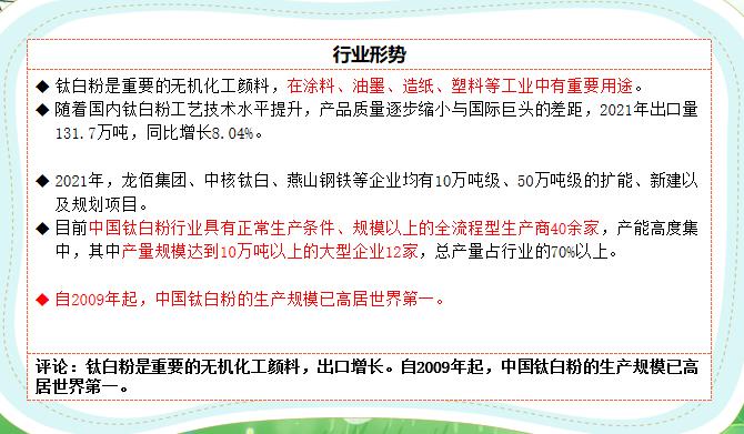 攀钢钒钛实时情况,一分钟了解铝钒矿