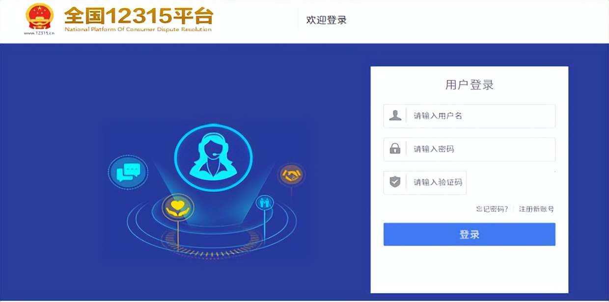12315举报有投诉内容怎么处理,12315投诉举报讲解