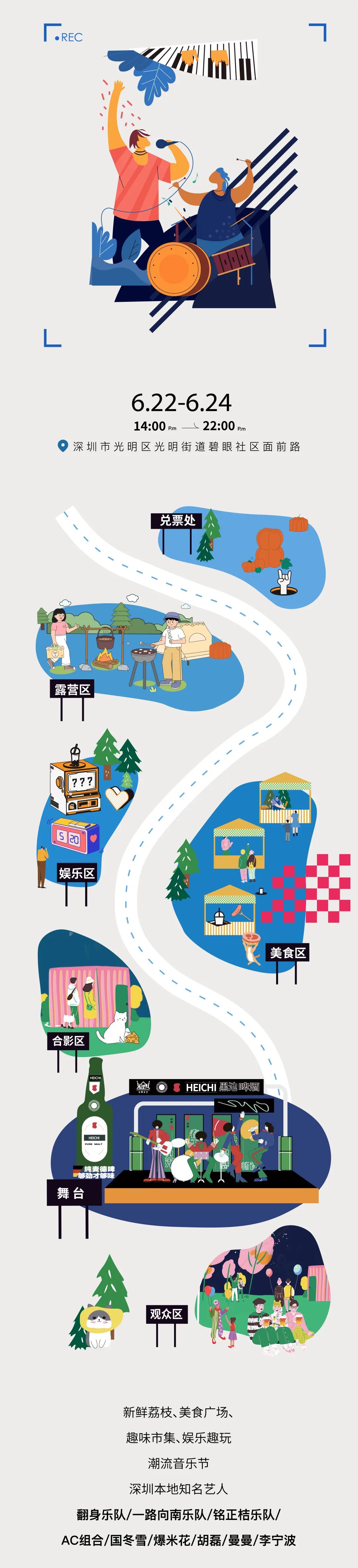 端午假期光明活动超精彩！音乐live、摘荔枝、包粽子……等你解锁！