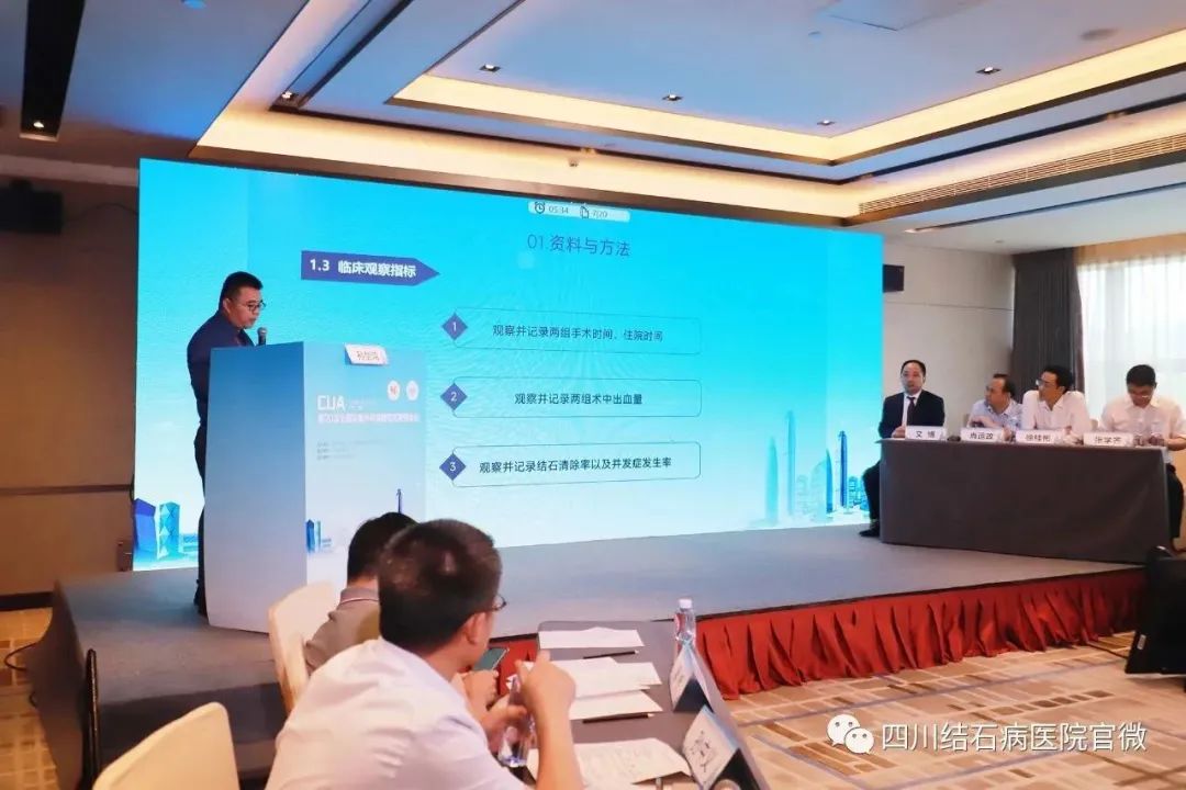 全国泌尿外科尿路结石专题会议,四川结石病医院泌尿二科