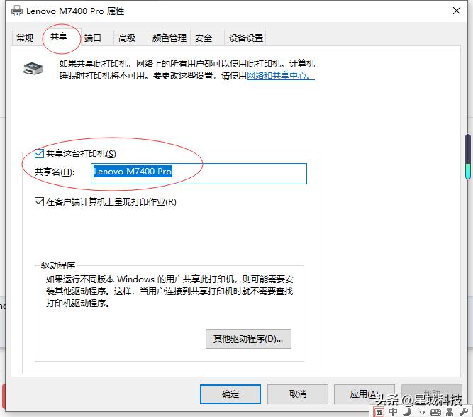 打印机共享的这些事，小白看了都说好