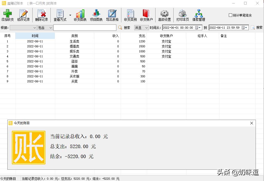 电脑怎么每天详细记账,电脑怎么记账一目了然