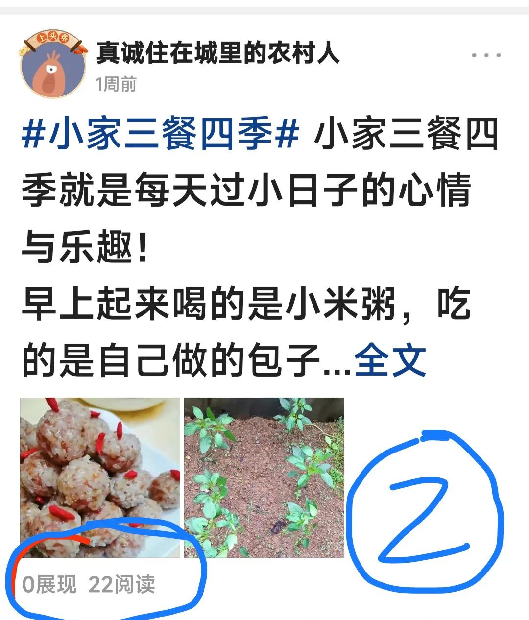 头条关联百家号发视频同步吗,手机如何操作头条和百家号关联