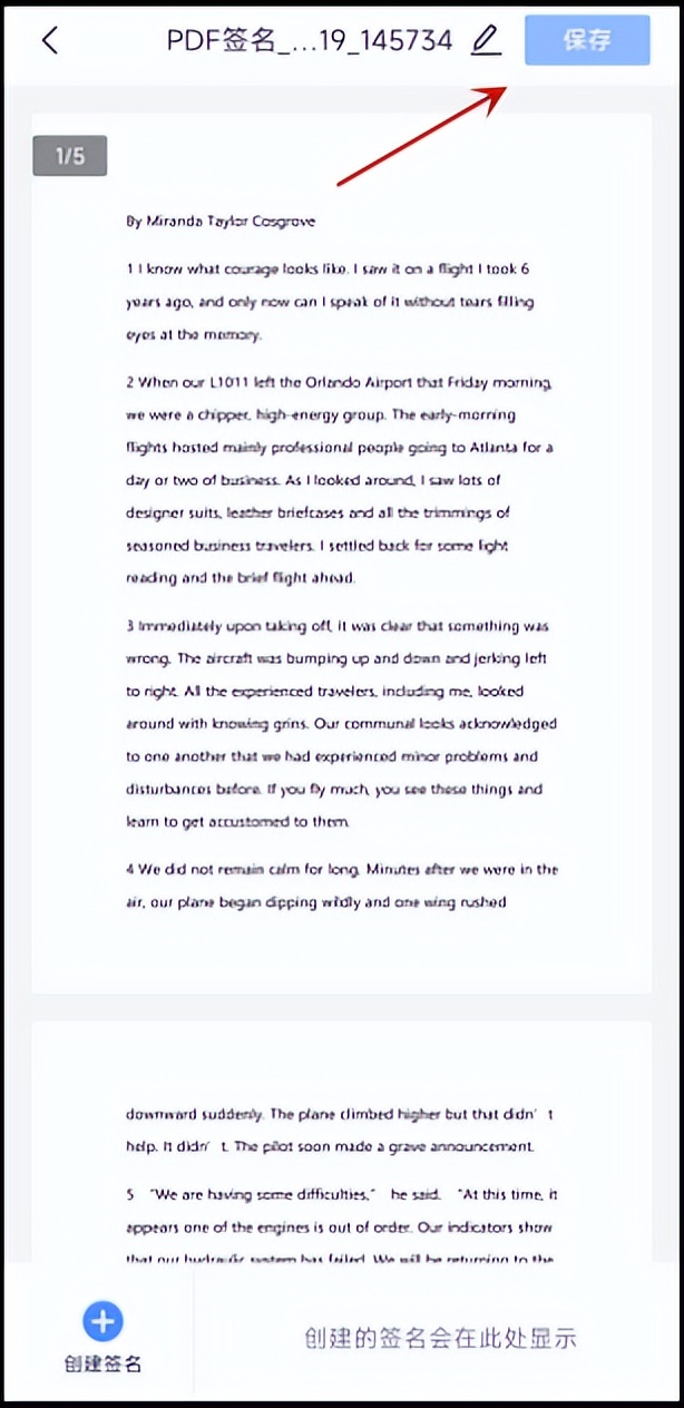 pdf怎么实现签名,pdf签名怎么签多页