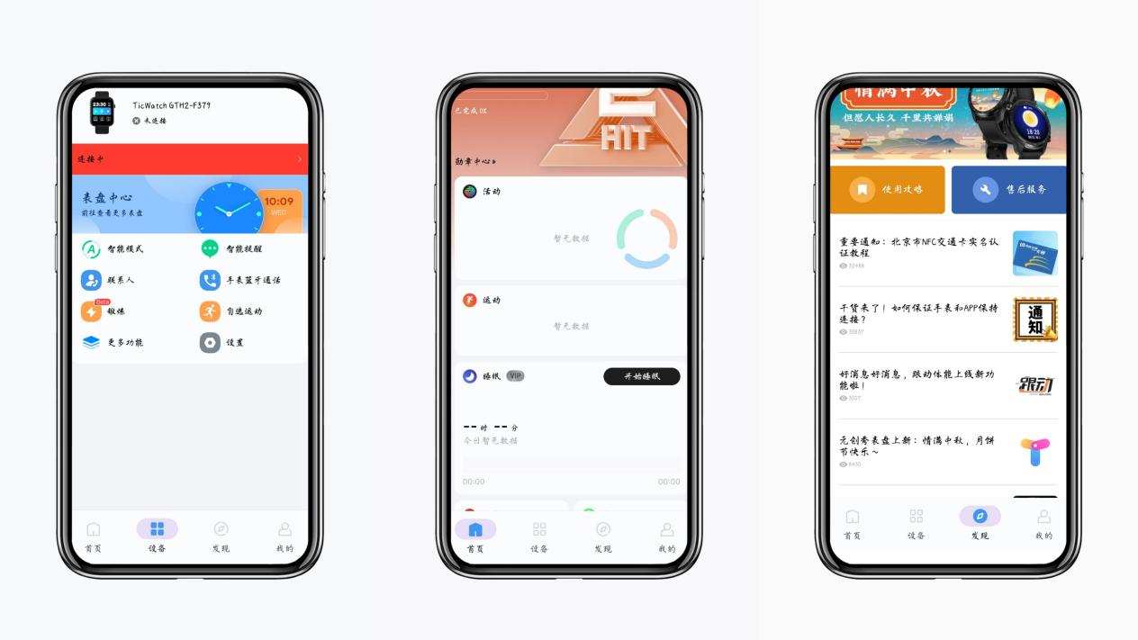 全智能手表推荐ticwatch,智能ticwatch2手表
