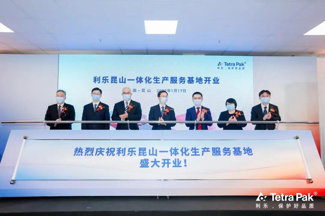 利乐昆山工厂地址,利乐在昆山有扩厂吗