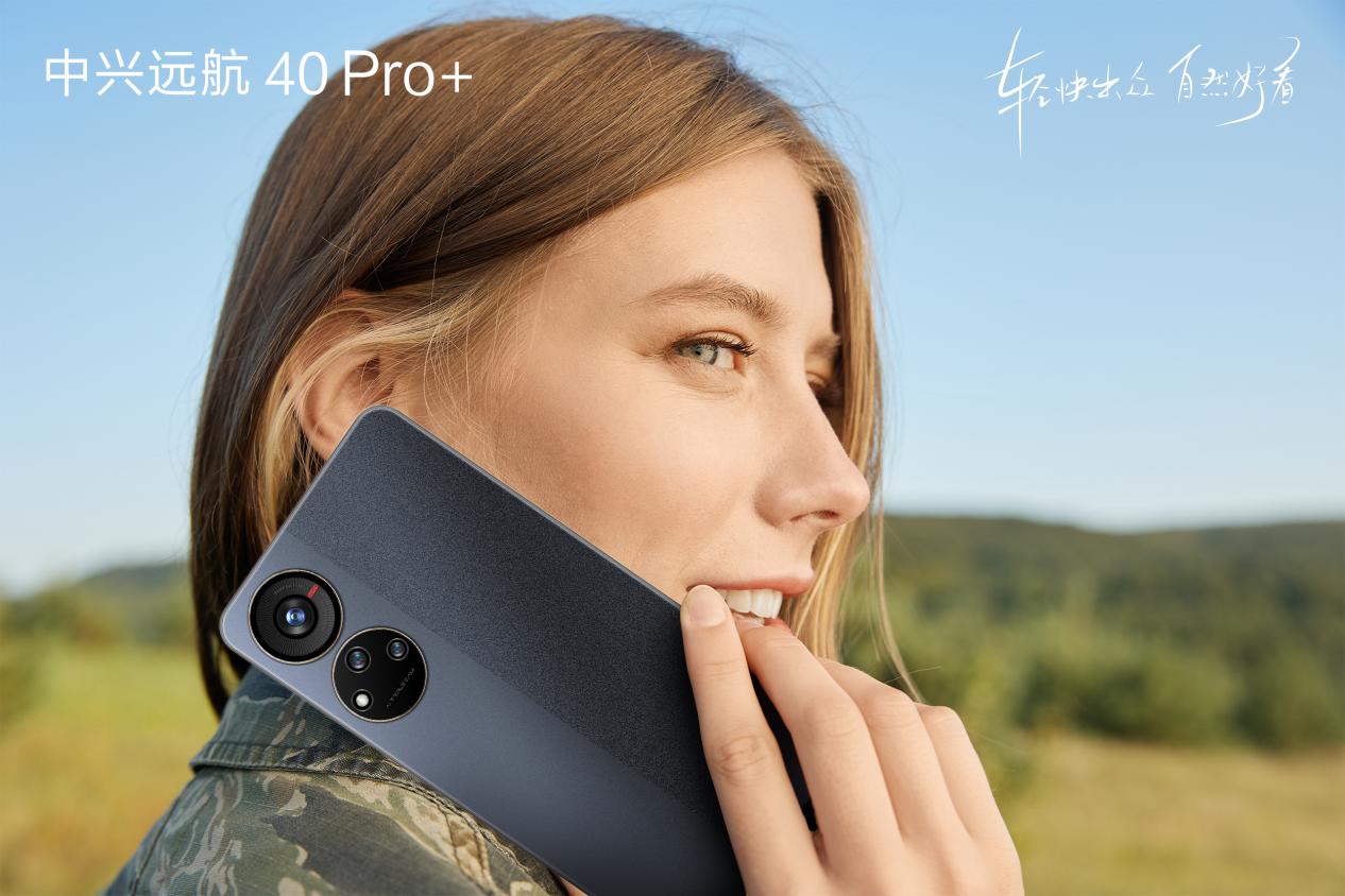 中兴远航40Pro外观,中兴远航40Pro+开箱测评