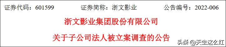 《士兵突击》制片人吴毅为2亿被捕，影视寒冬可能比想象中更严酷