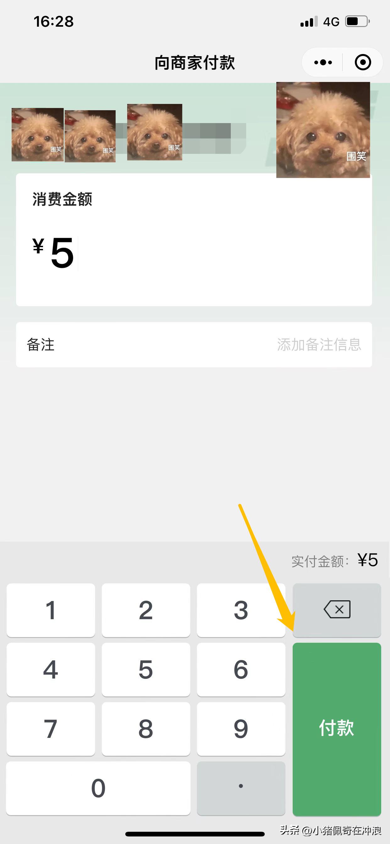 市场买菜怎么用微信扫码付款步骤,菜市场买菜如何用微信付款