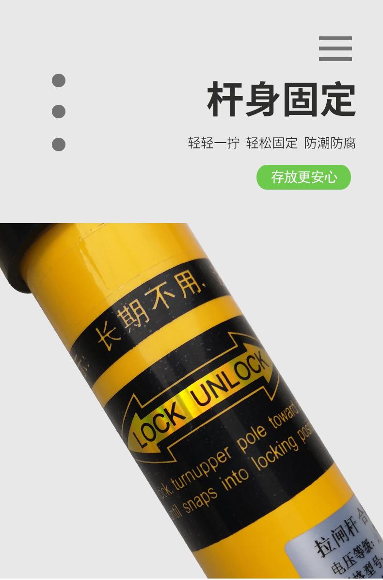 电力线路工所用的绝缘安全用具,电力绝缘伸缩操作杆