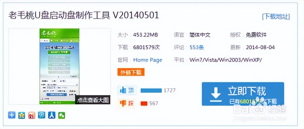 用了十年的旧电脑一秒回春,一招让你的旧电脑再战三年