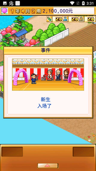 名门口袋学院2无限金币版下载,名门口袋学院2下载