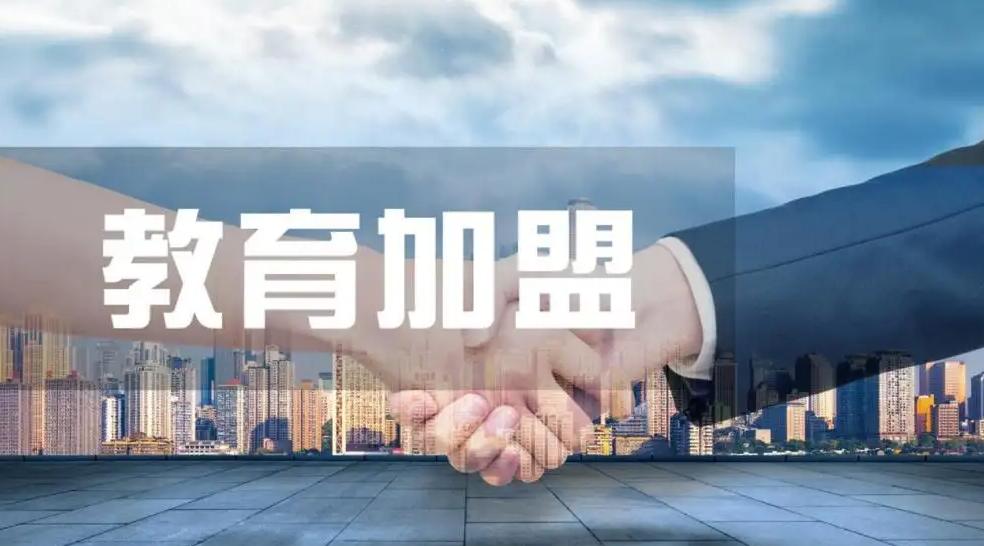 加盟渠道拓展有哪些平台,平台加盟都有哪些方式