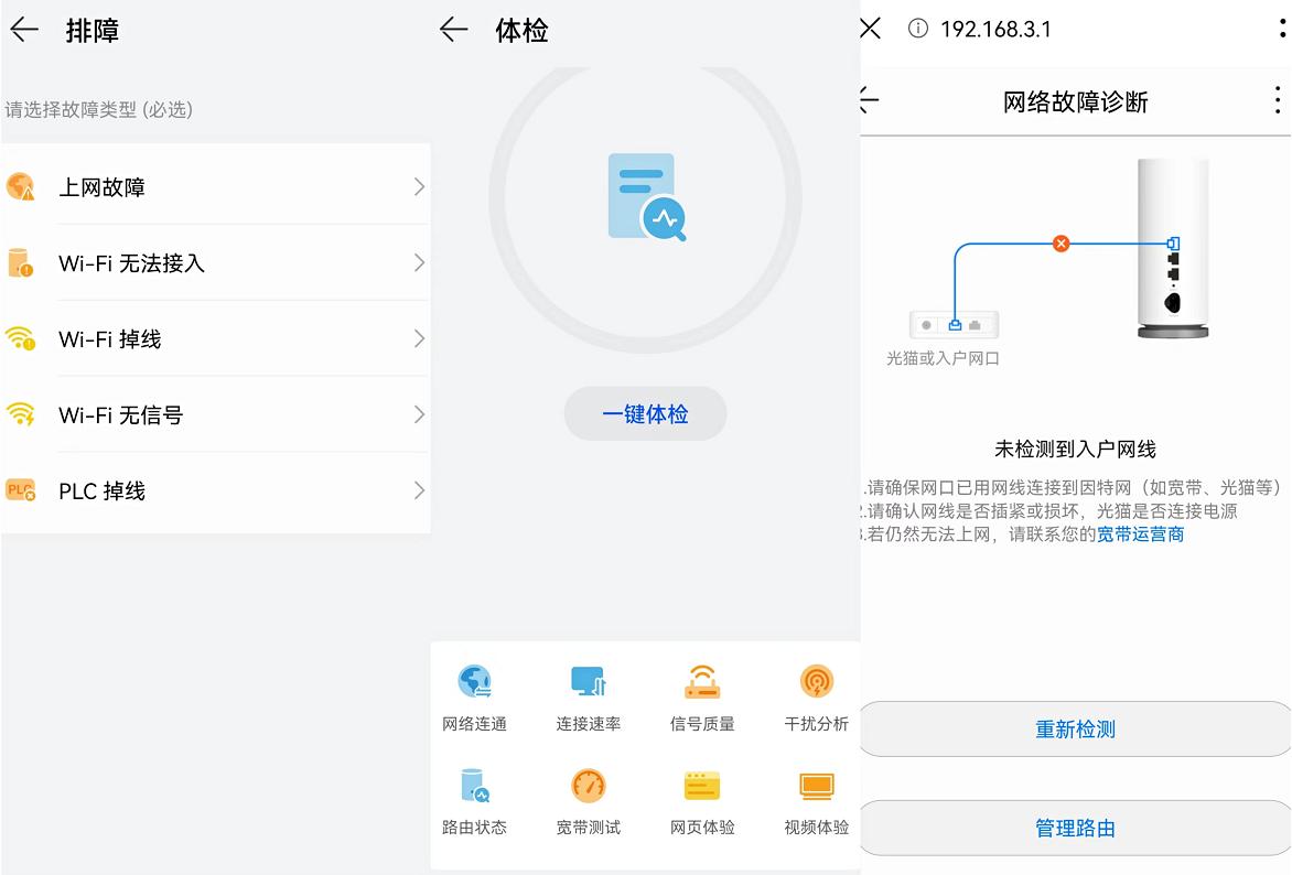 华为q6子母路由器1000m测评,华为路由器q6子母路由器大户型