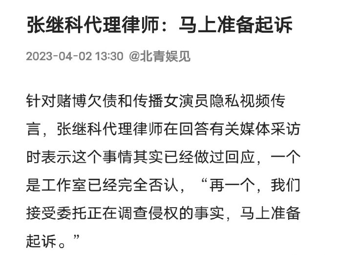 张继科给鲶鱼挡子弹,北极鲶鱼钟小姐照片