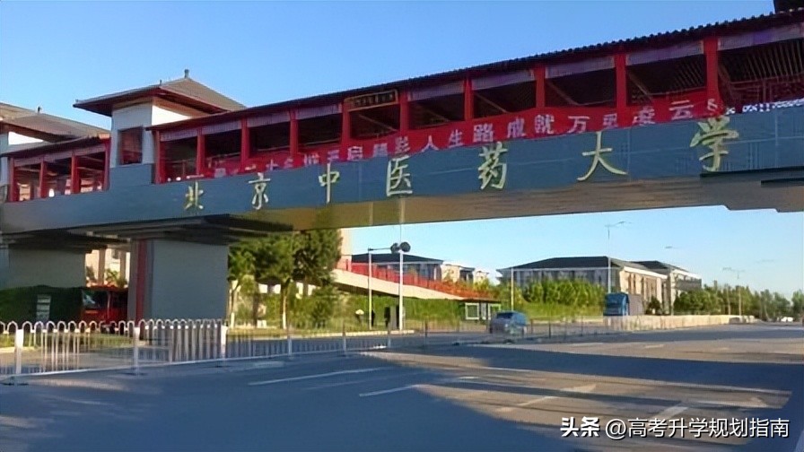 北京中医药大学保研数据,北京中医药大学中药学院保研