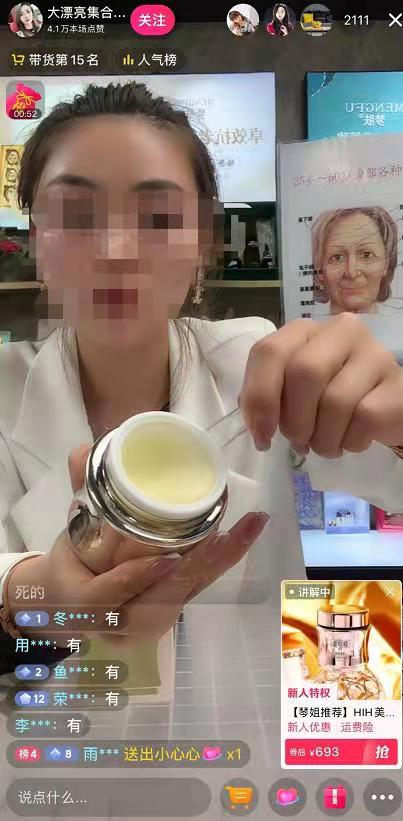 315直播曝光直播乱象,315打击直播乱象