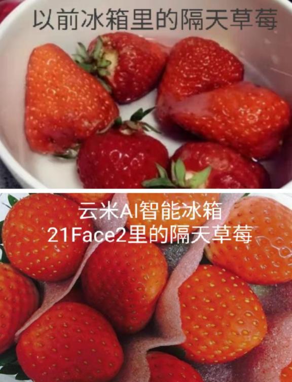 云米21face502智能冰箱,云米智能冰箱21face功能体验