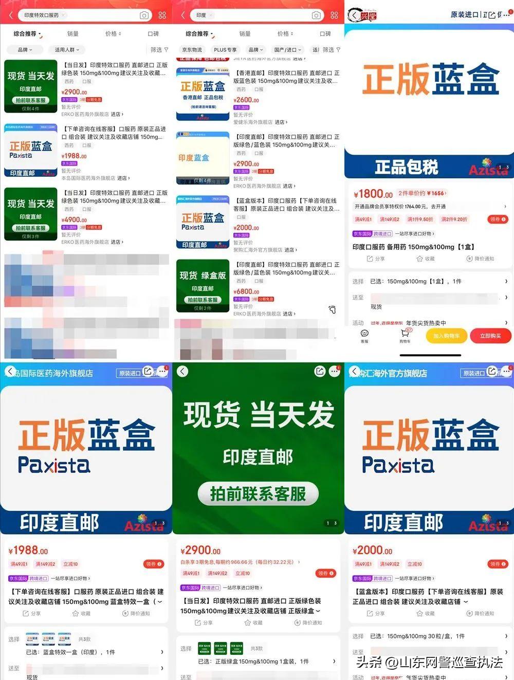 3000元一盒新冠仿制药能买吗？一检测机构爆料：送检的9成无有效成分