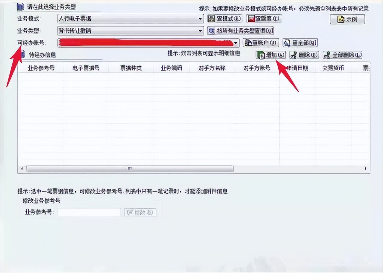 招行新一代票据拆分背书转让实操,工行电票背书转让如何操作