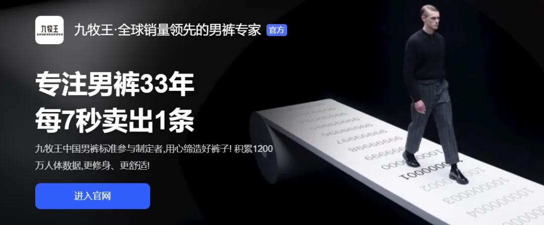 九牧王带松紧男裤,九牧王带褶男裤