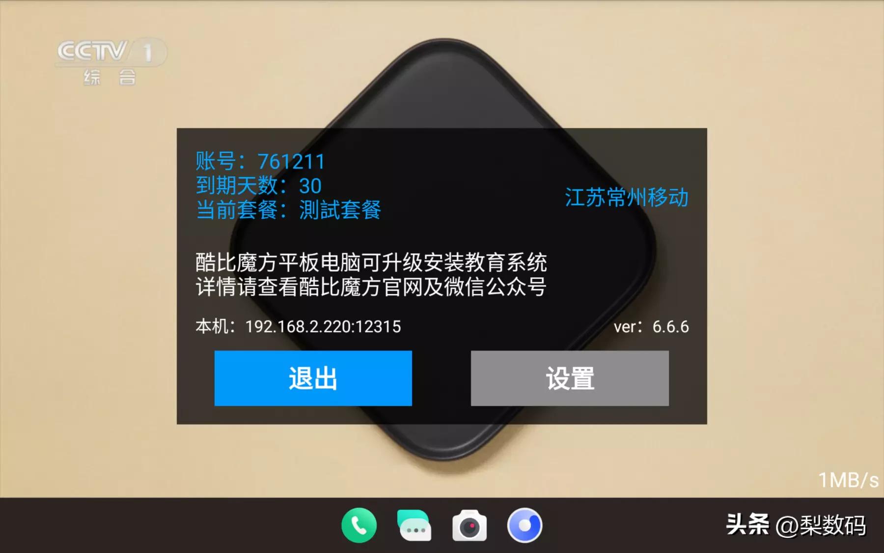 酷比魔方iplay50mini官网,酷比魔方iplay50mini优缺点