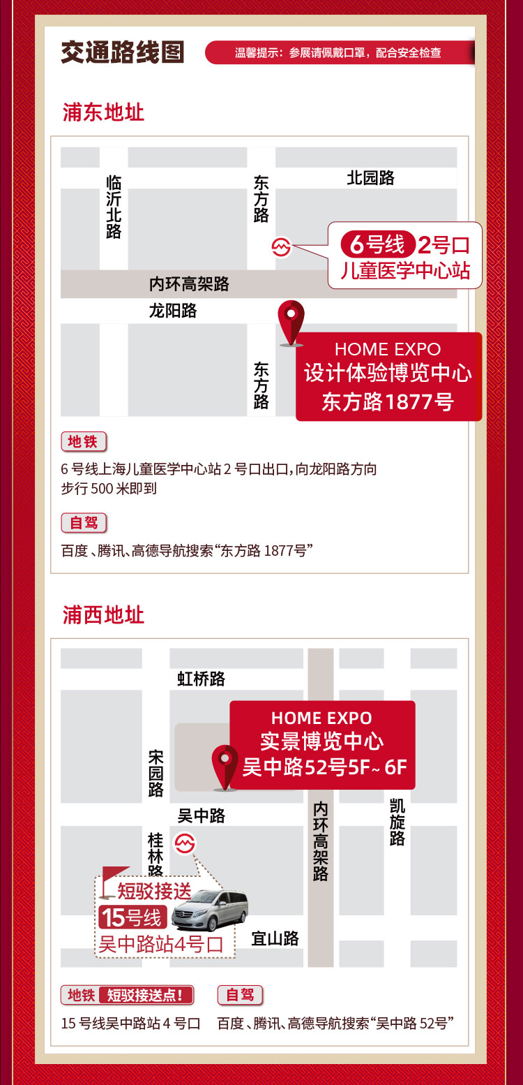 上海家装展览会地址,上海家装展览会地址门票