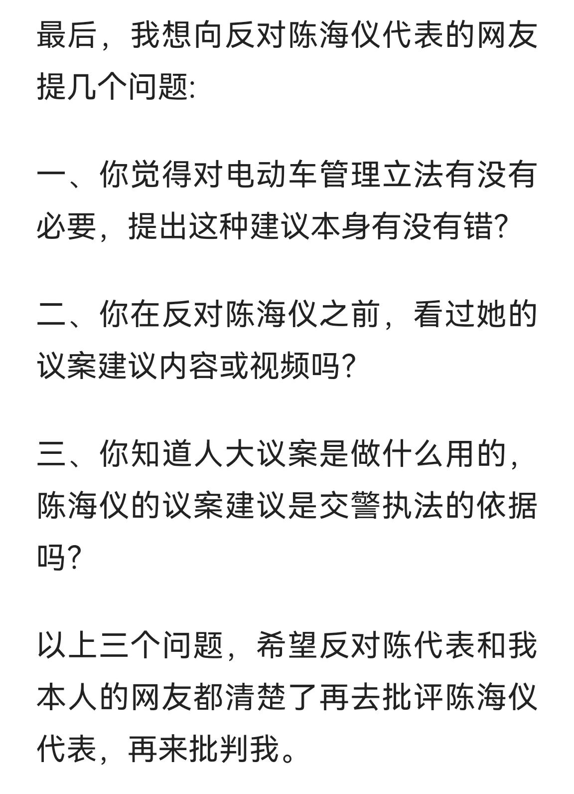 电动车新规引争议官方回应,电动车新规引争议人民日报