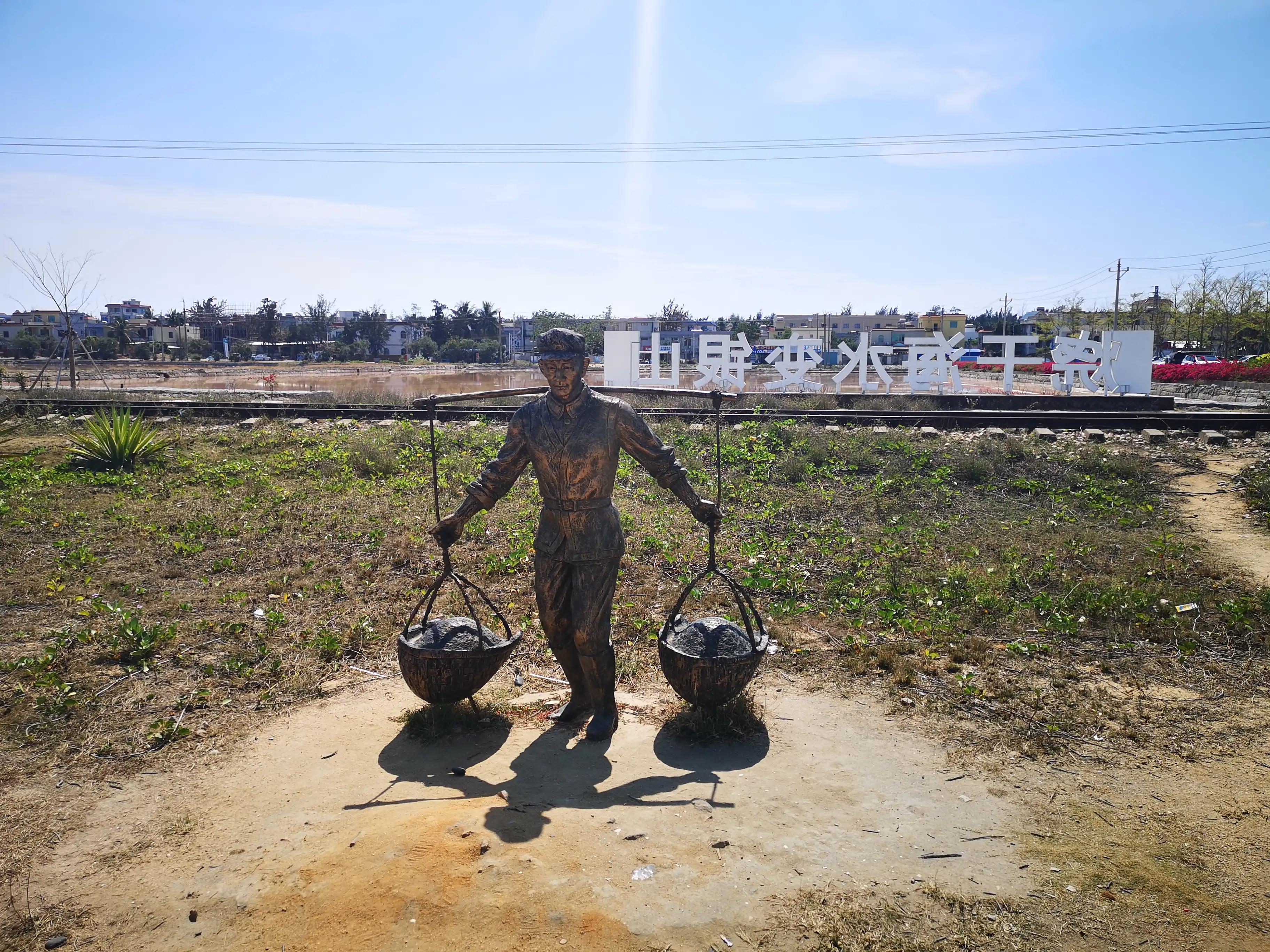 电动浪，云贵广（六十五）海南岛的雪，莺歌海的盐