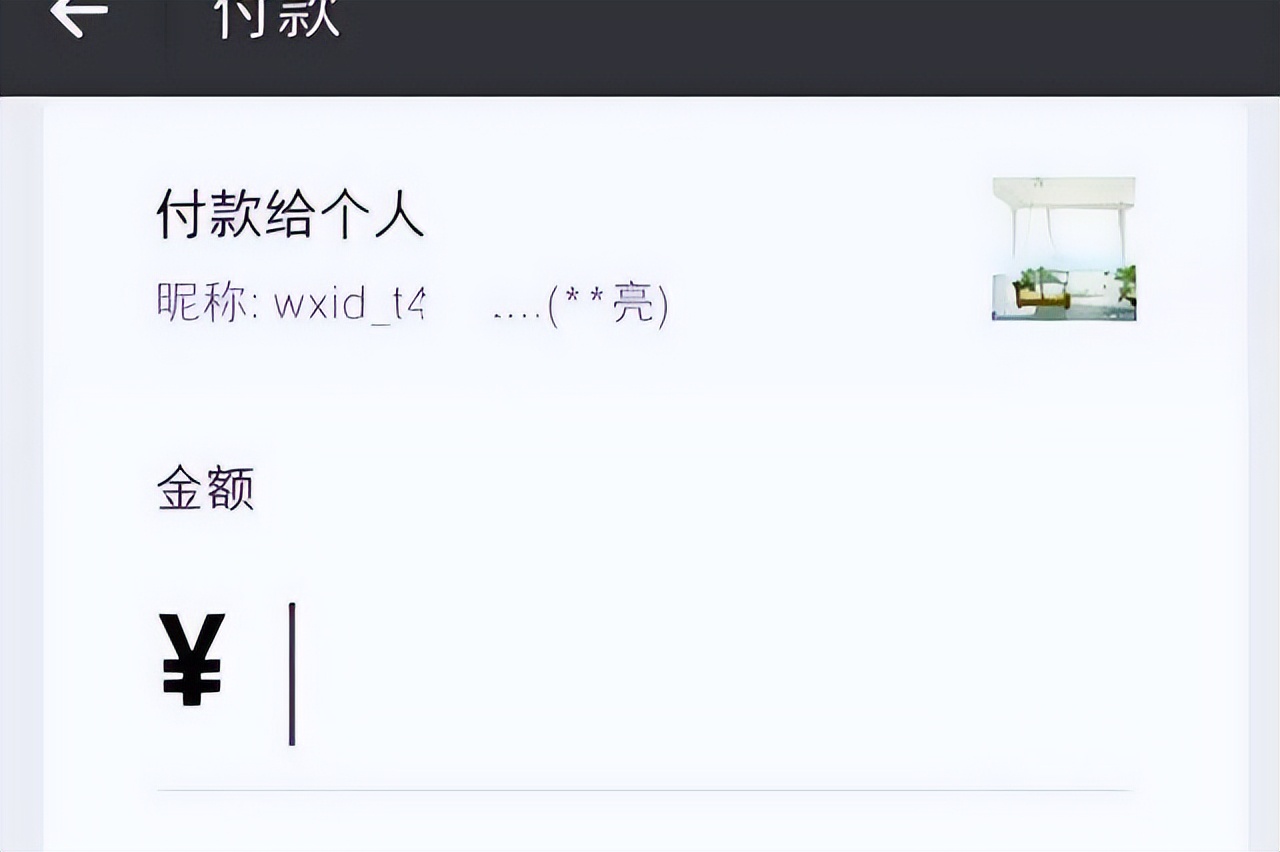 转账的时候提示常用设备发生变更,微信转账新变化突然让上传身份证