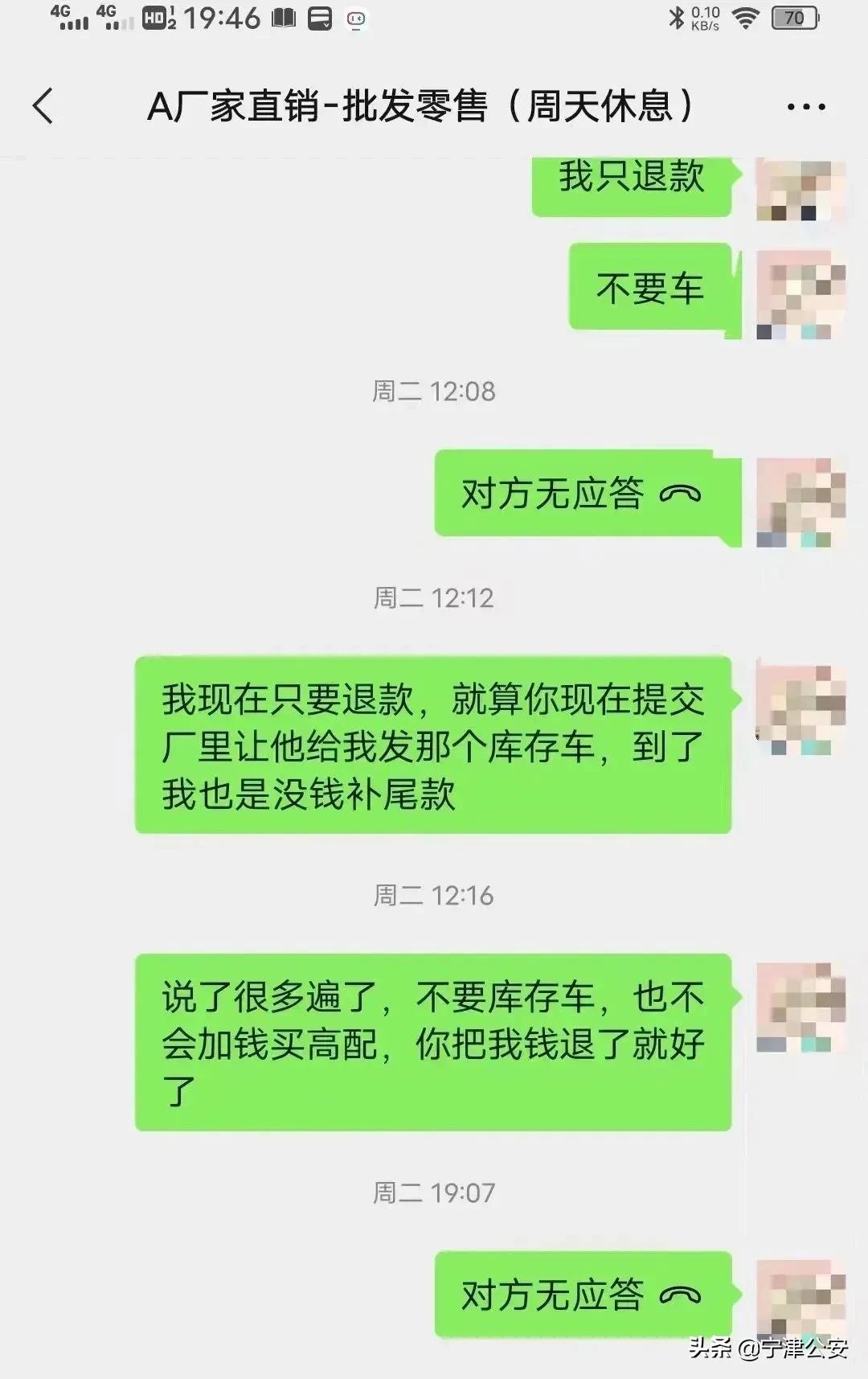 低价购车被骗,轻信低价购车