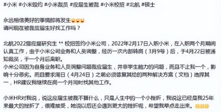 毁offer潮来袭！应届生大型“团灭”现场，各大厂紧急“清理”