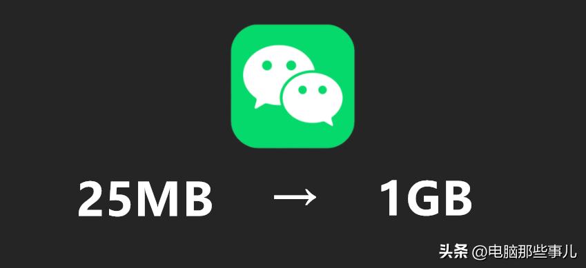 微信,纯64位版本来了!