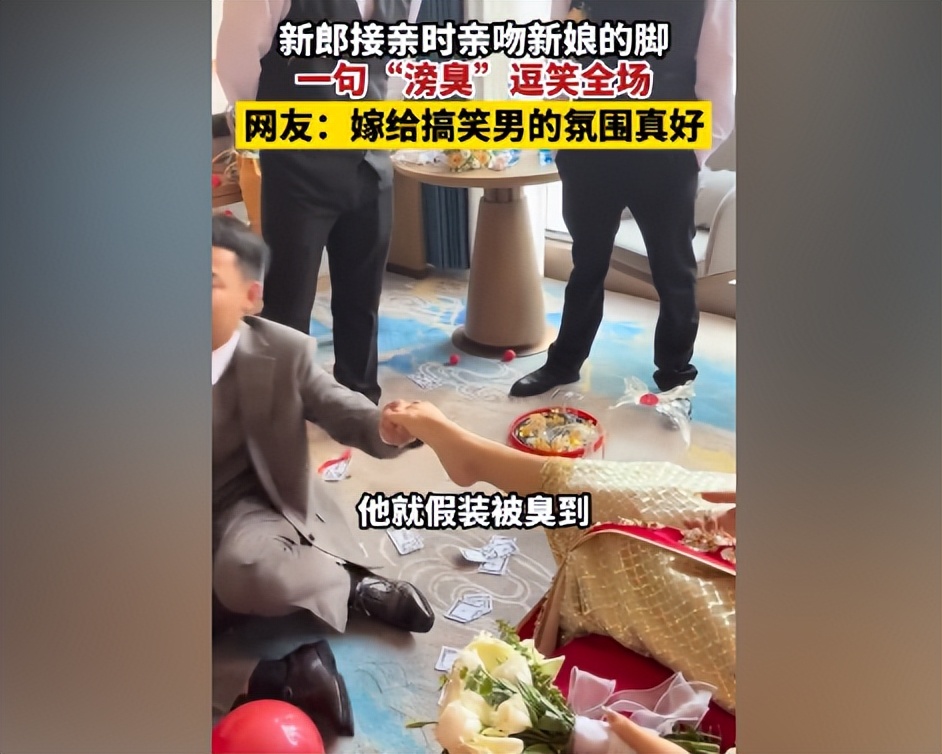 新郎接亲故意亲吻,新郎接亲情不自禁吻新娘