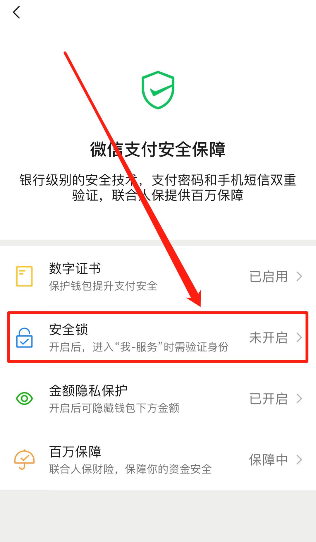 微信支付手势密码怎么隐藏轨迹,微信支付手势密码忘记了怎么办