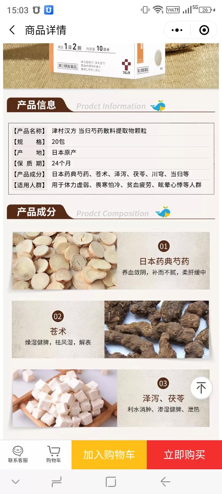 国内代购日本的中药多吗,为什么很多人买日本的东西