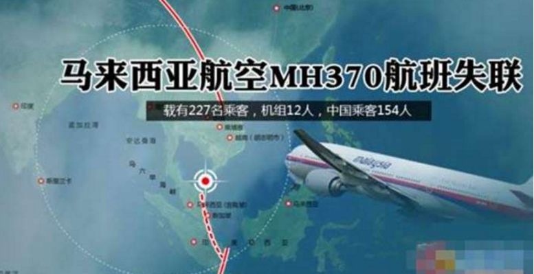 mh370失联15天后卫星拍到残骸,mh370残骸疑被发现可信吗